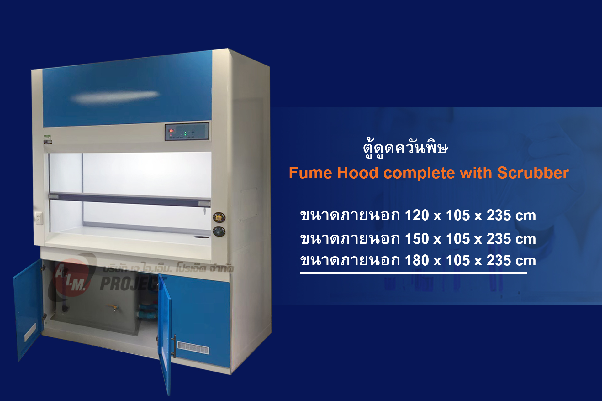 fume-hood-complet-with-scrubber
